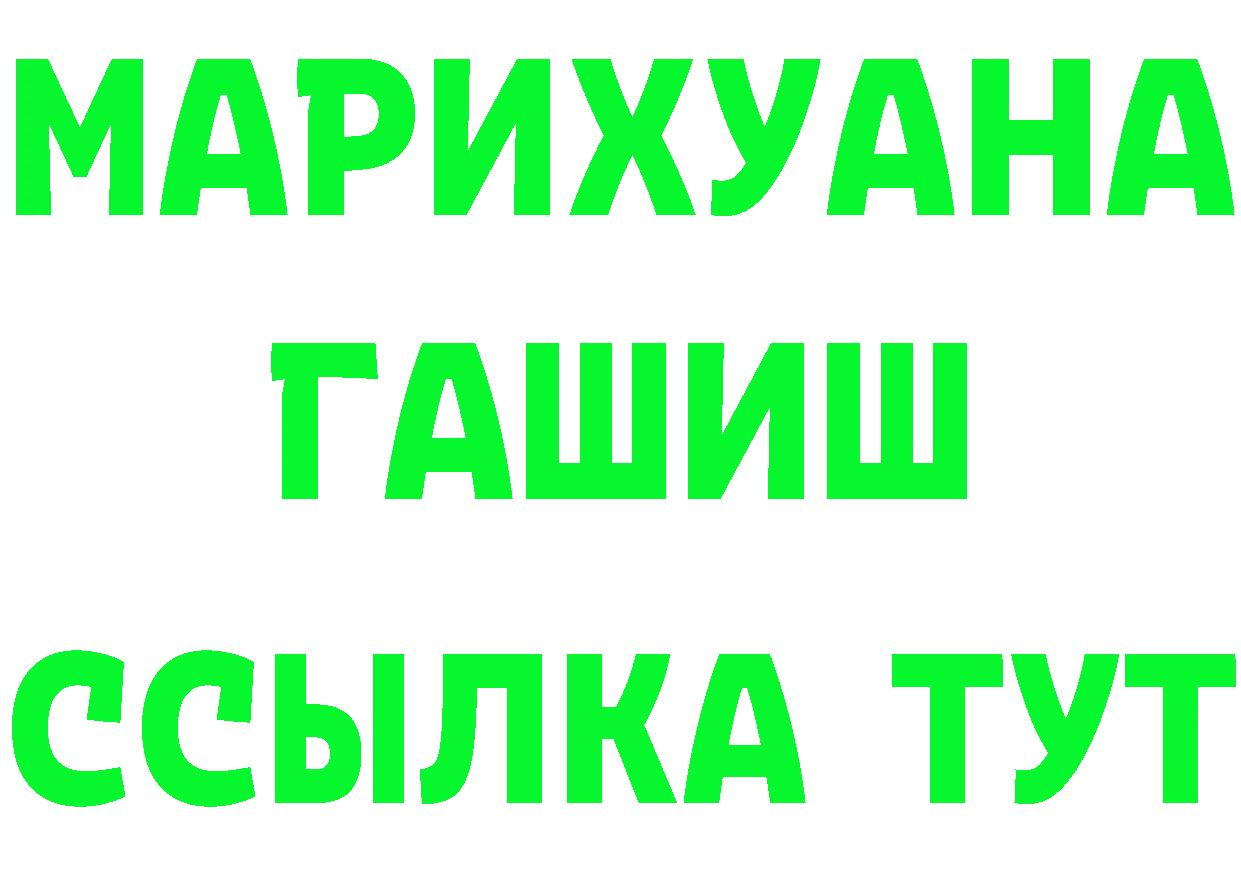 Марихуана THC 21% сайт даркнет блэк спрут Добрянка